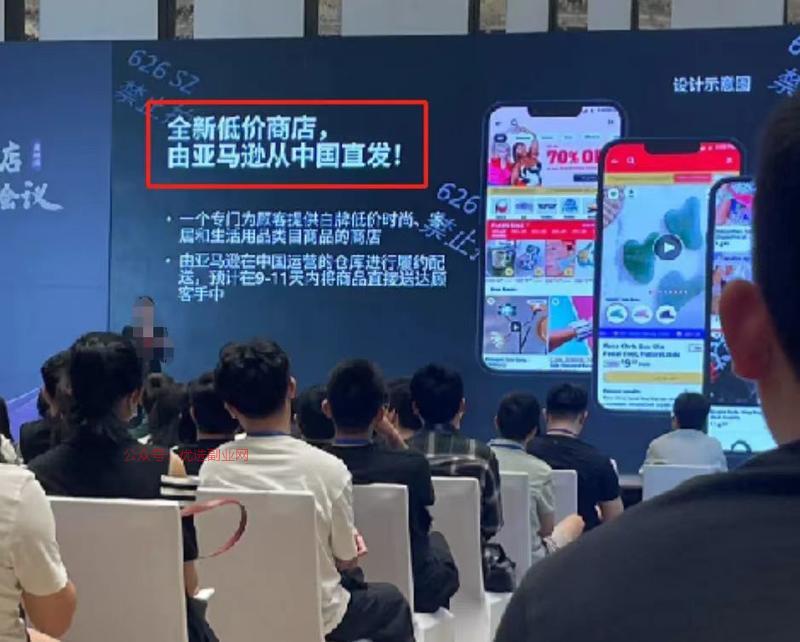 亚马逊或将上线全新…#情报-搞钱情报论坛-网创交流-优选副业网